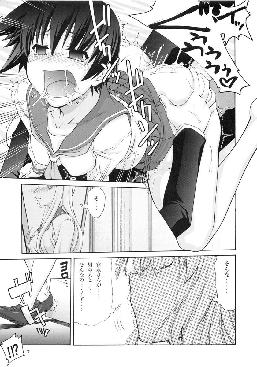 てんぱい 〜天使のおっぱい〜 6ページ