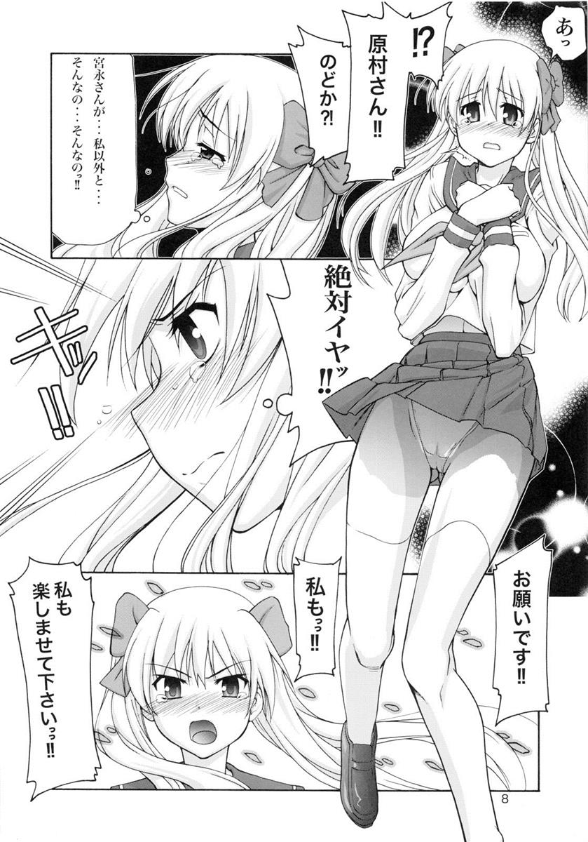 てんぱい 〜天使のおっぱい〜 7ページ