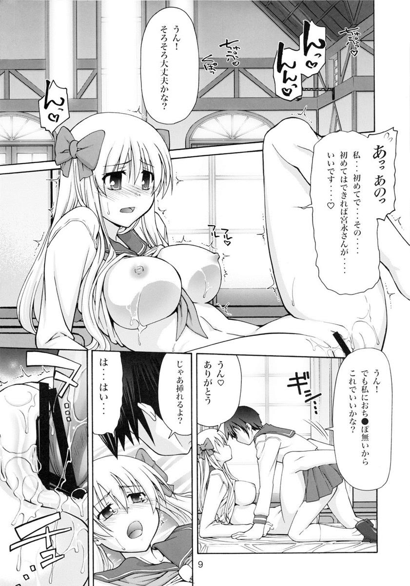 てんぱい 〜天使のおっぱい〜 8ページ