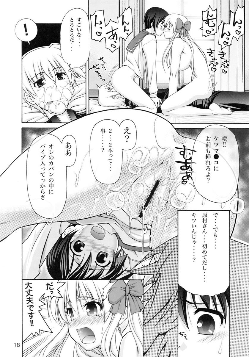てんぱい 〜天使のおっぱい〜 17ページ