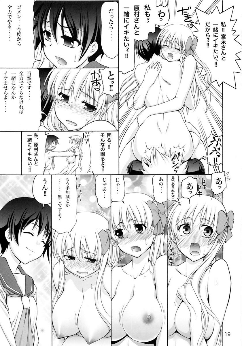 てんぱい 〜天使のおっぱい〜 18ページ