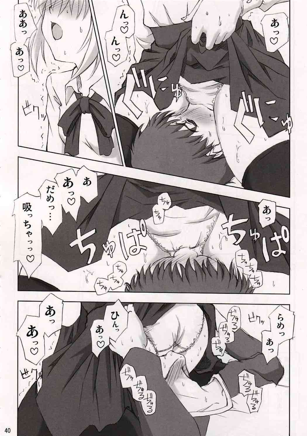 SAVERTEETH 39ページ