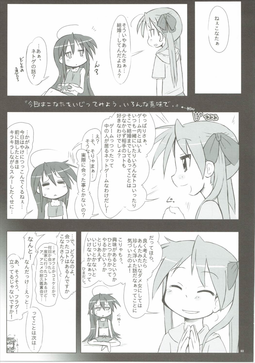 Hellcat 2ページ