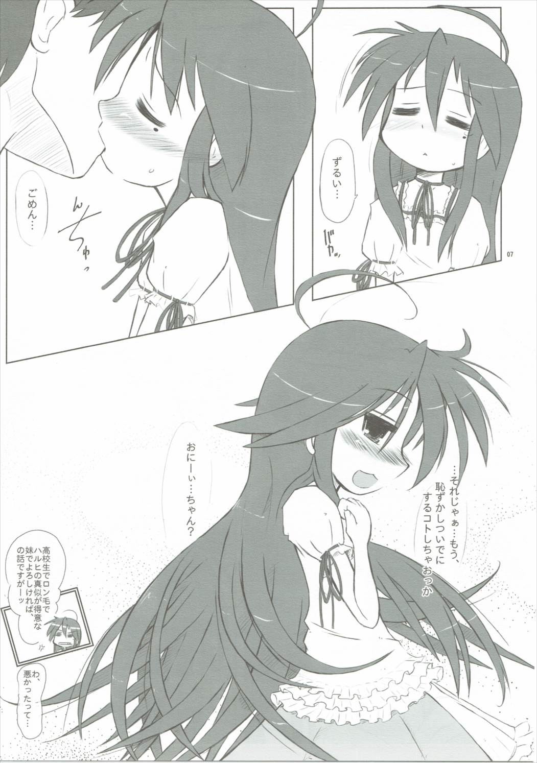 Hellcat 6ページ