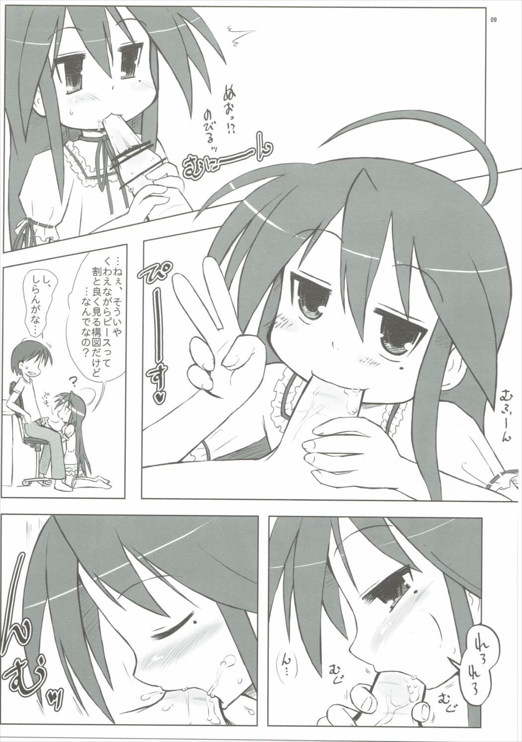 Hellcat 8ページ