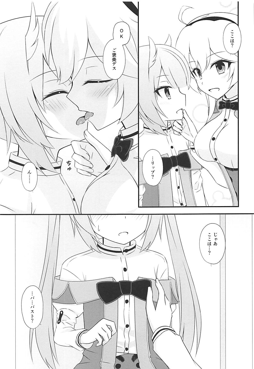 スタディタイム 6ページ