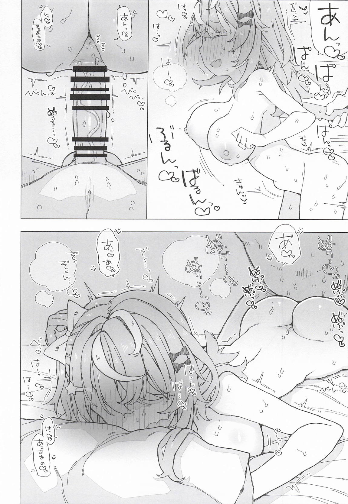 小5組症候群 15ページ