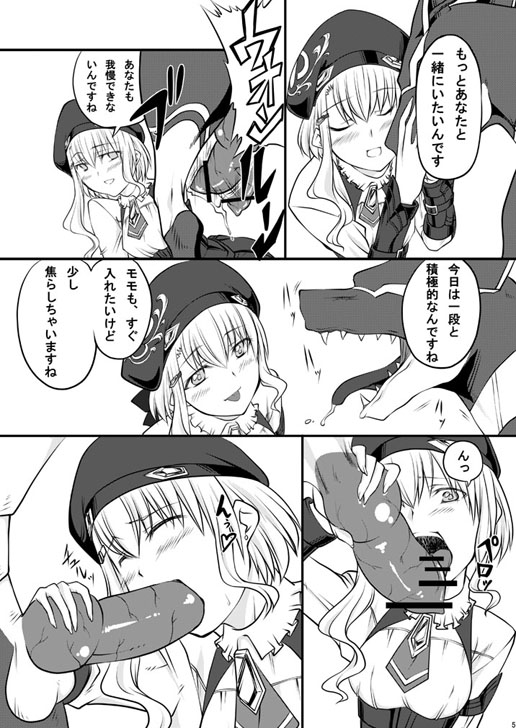 ピーチ・ミックス 4ページ