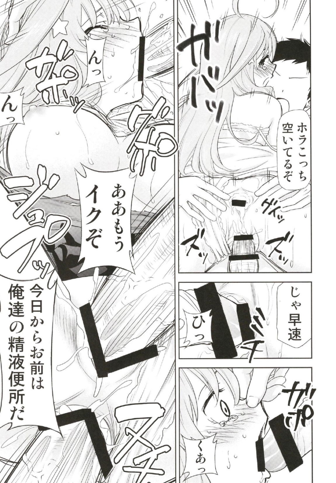 五等分の性奴隷 Side-C 14ページ