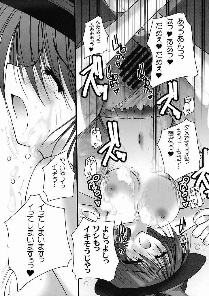 衣玖さんいかないで！ 20ページ