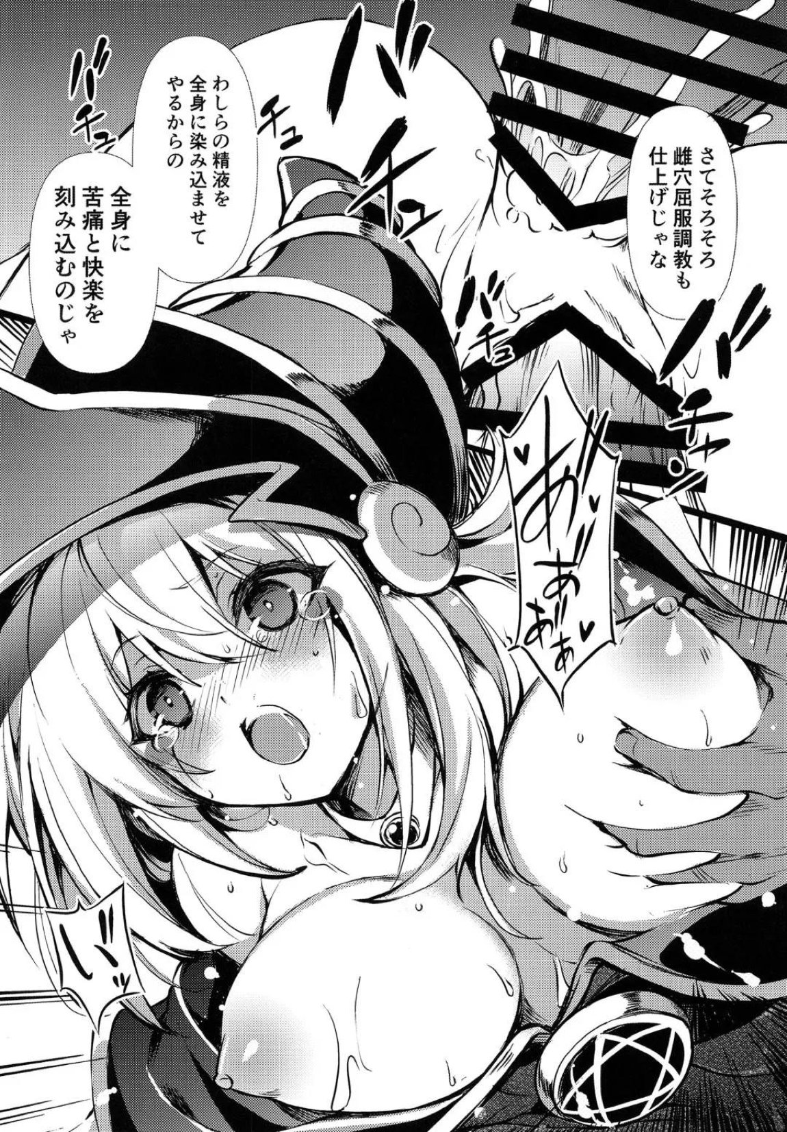 隷属の鱗粉 ～淫堕なる蝶の乱舞～ 17ページ