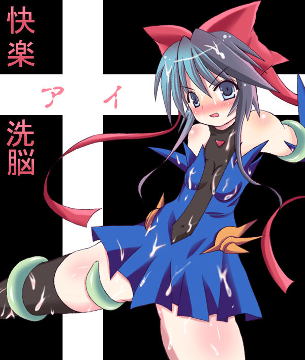 快楽洗脳アイ 1ページ