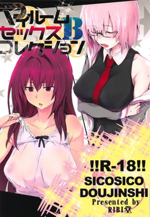 マイルームセックスコレクションB