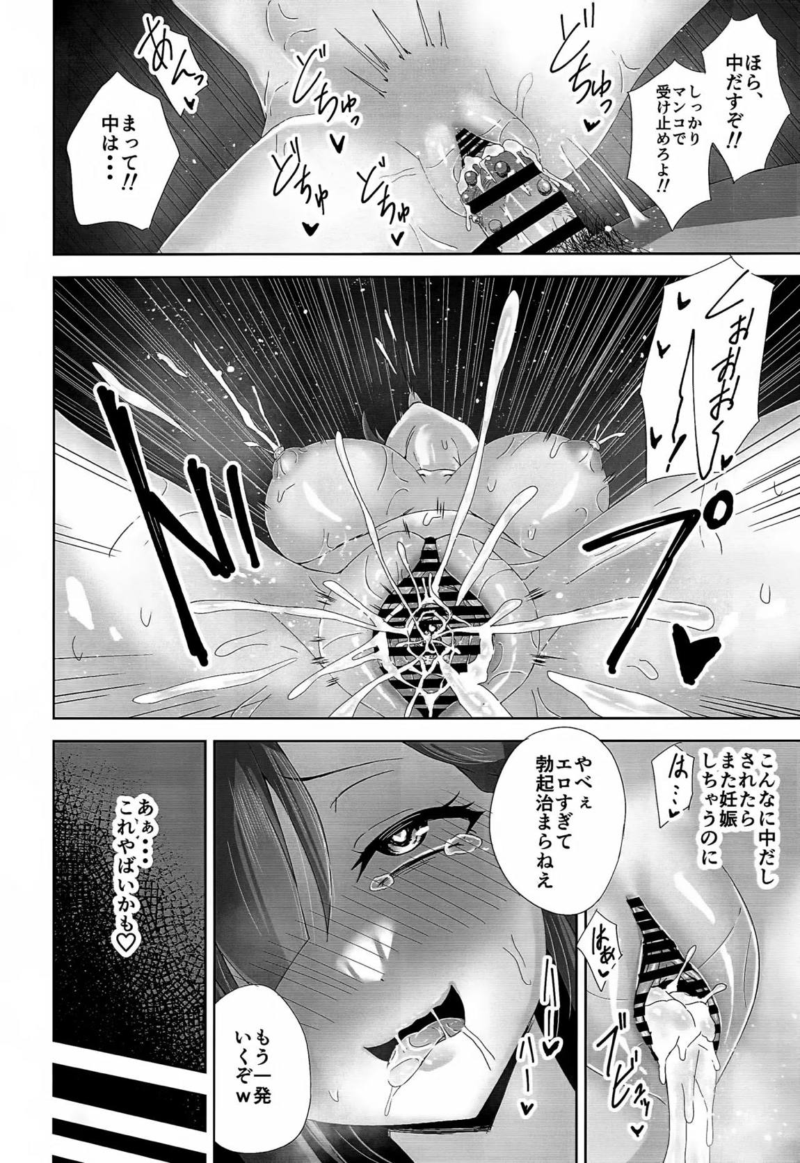 もっと満たして 13ページ