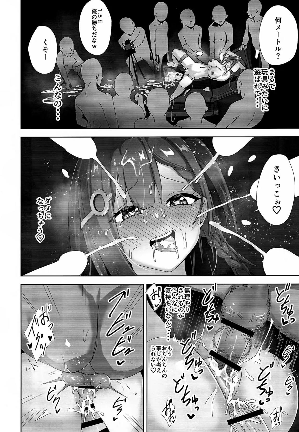もっと満たして 17ページ