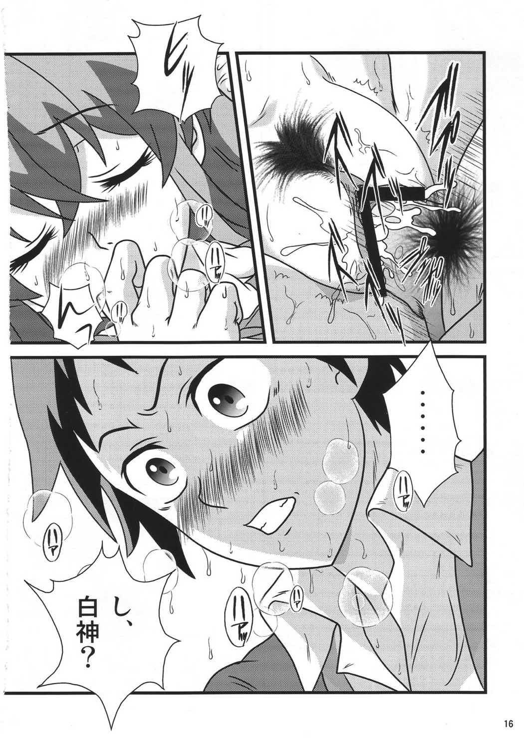 好きだよ葉子さん! 15ページ