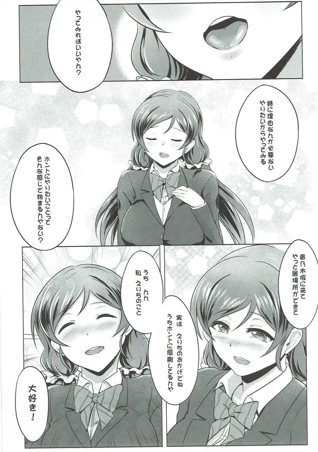 満ち足りたLonely 13ページ