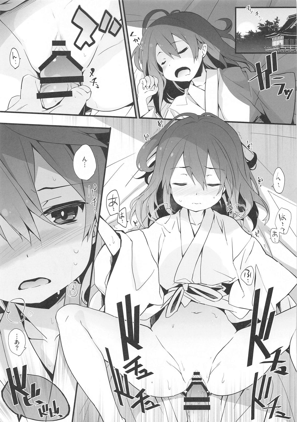 毎日霊夢さん！ 2ページ
