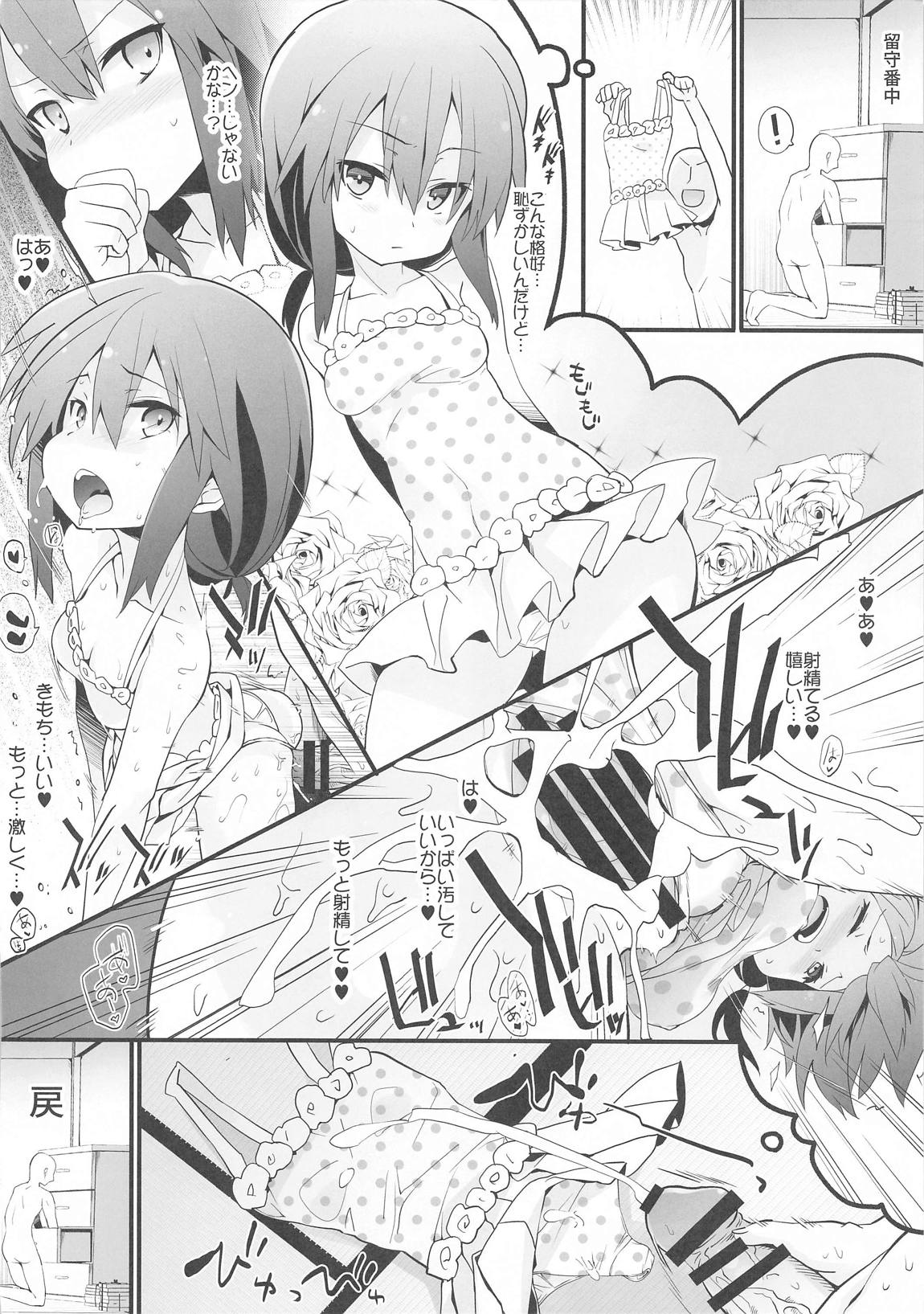 毎日霊夢さん！ 7ページ