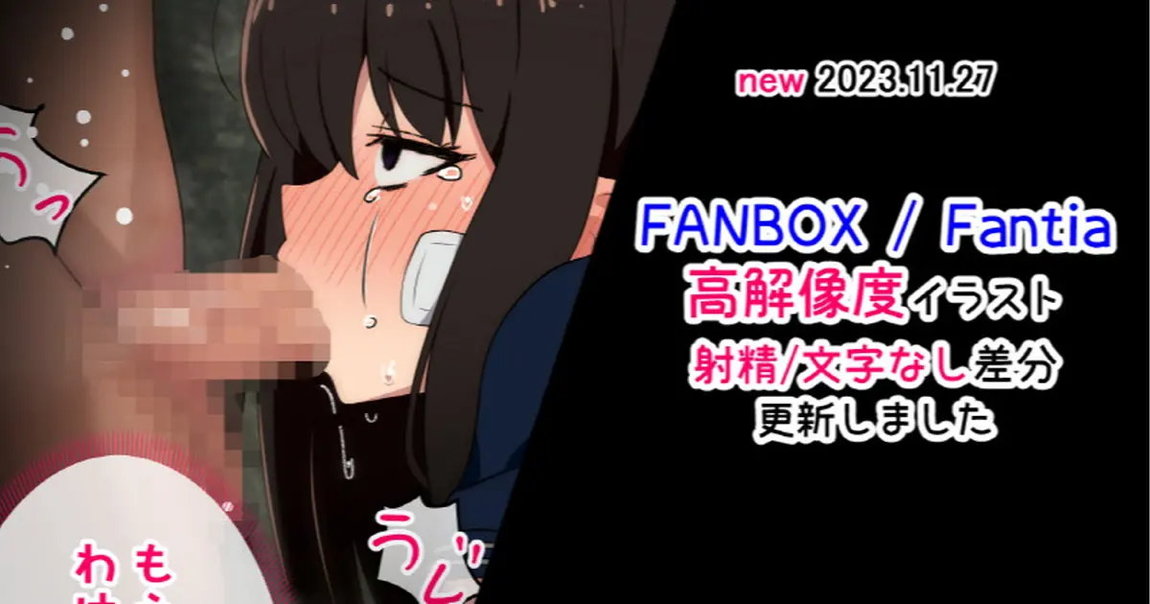 ラジオ先生＠Radio 1/10/23 – 27/11/23 Fanbox 1ページ