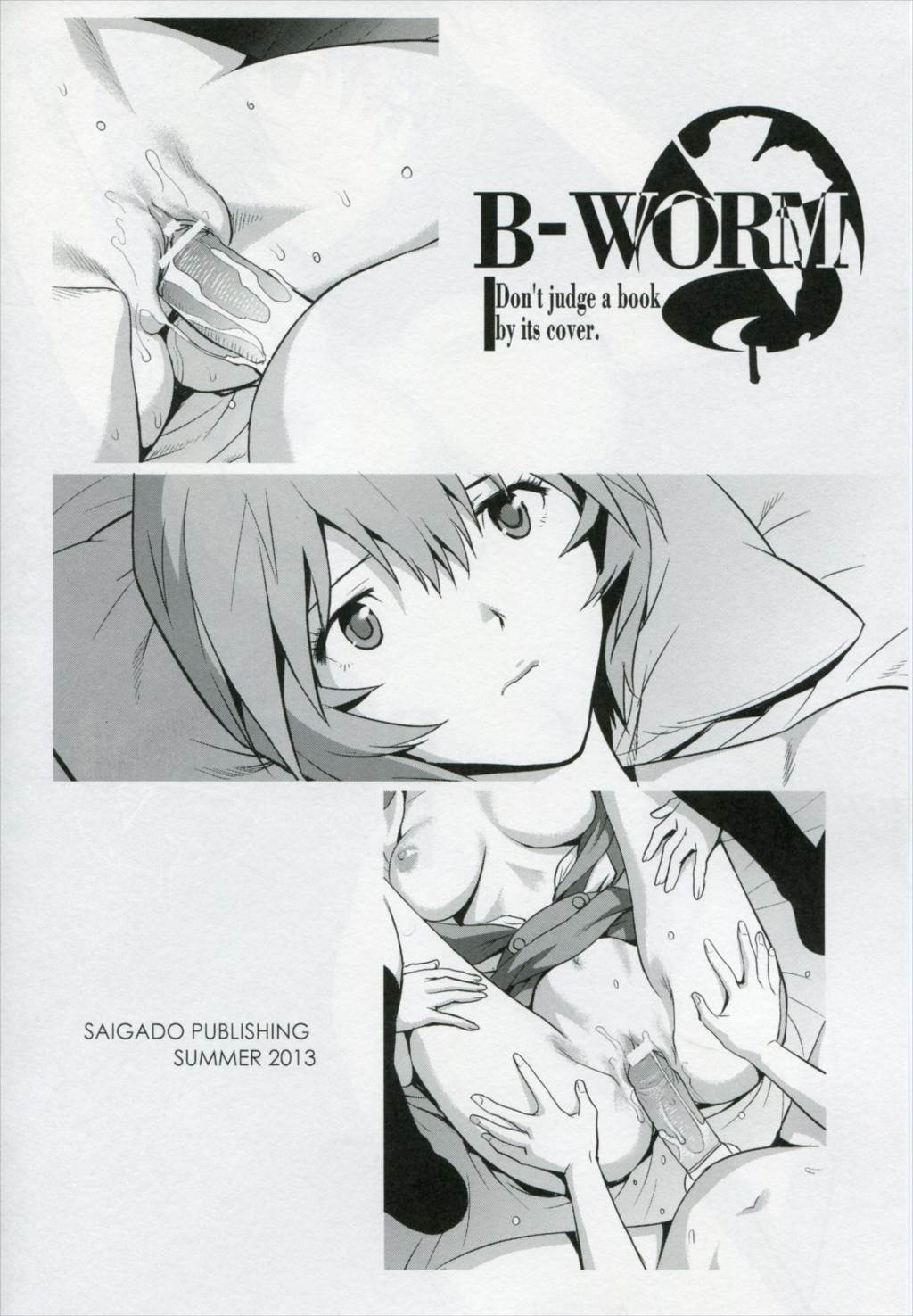 B-WORM 5ページ