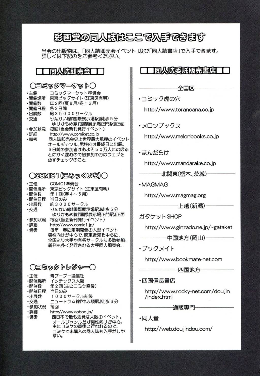 B-WORM 34ページ