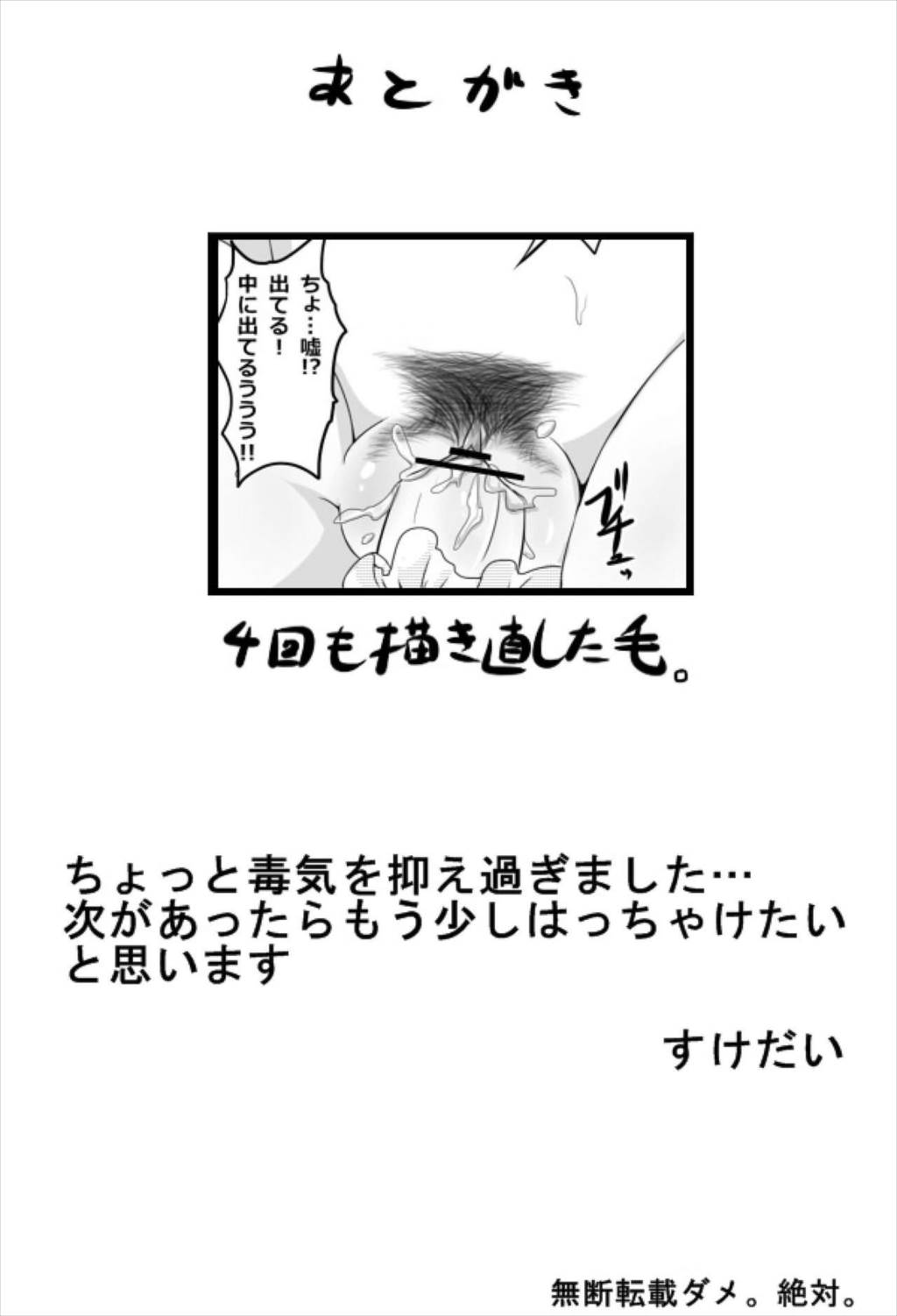 チルノスポイラー 17ページ