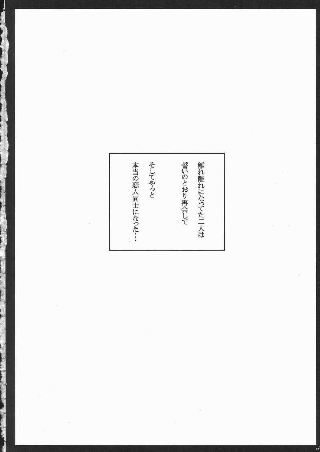 タマ姉のエロい本 3ページ