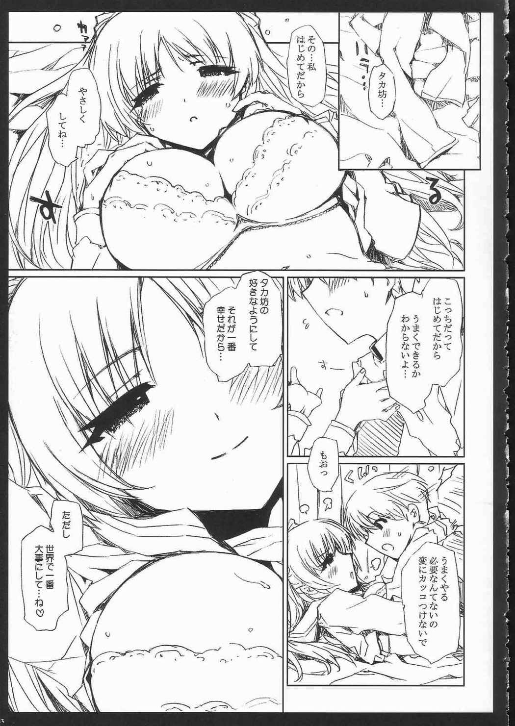 タマ姉のエロい本 14ページ