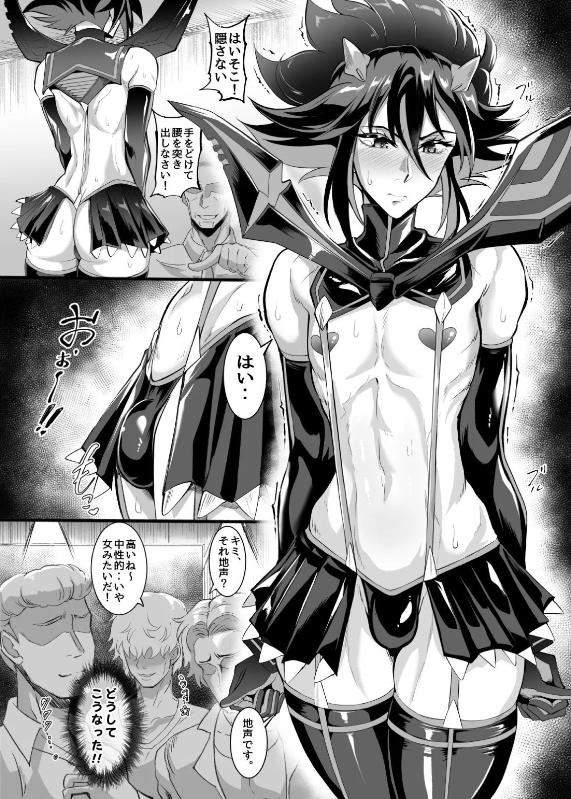 女装コスプレイヤー・渚沙♂ 5ページ