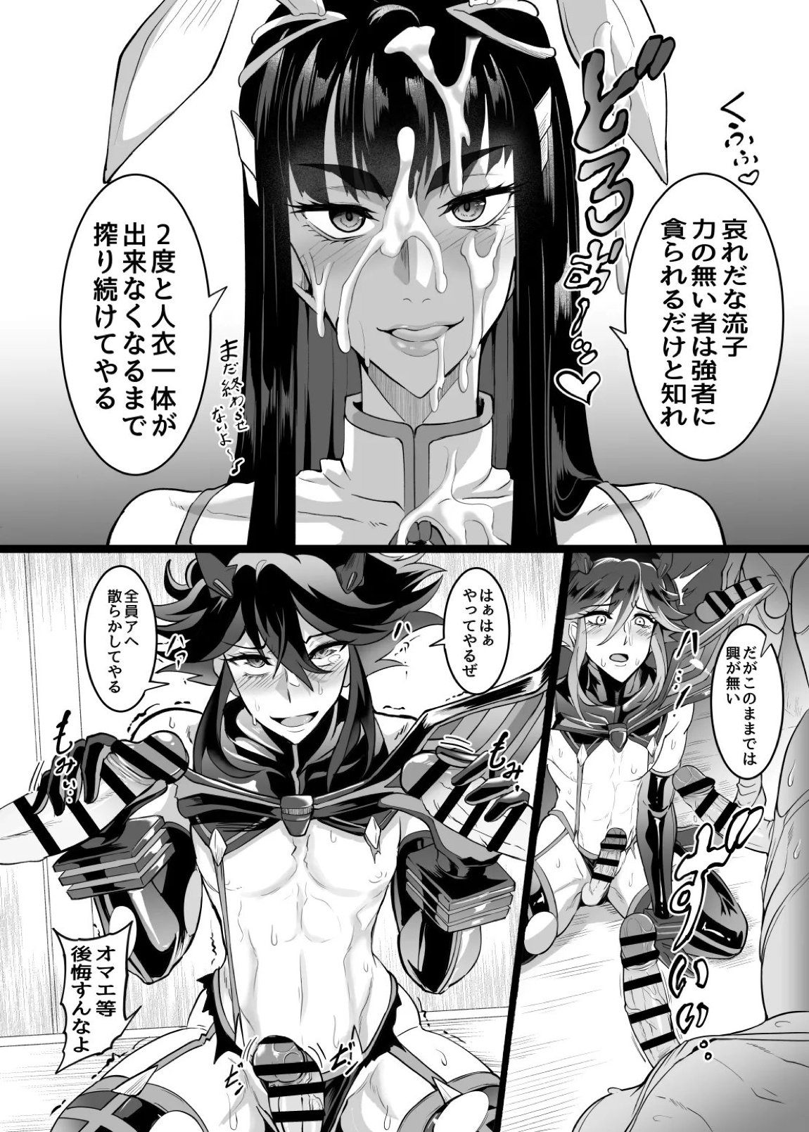 女装コスプレイヤー・渚沙♂ 24ページ