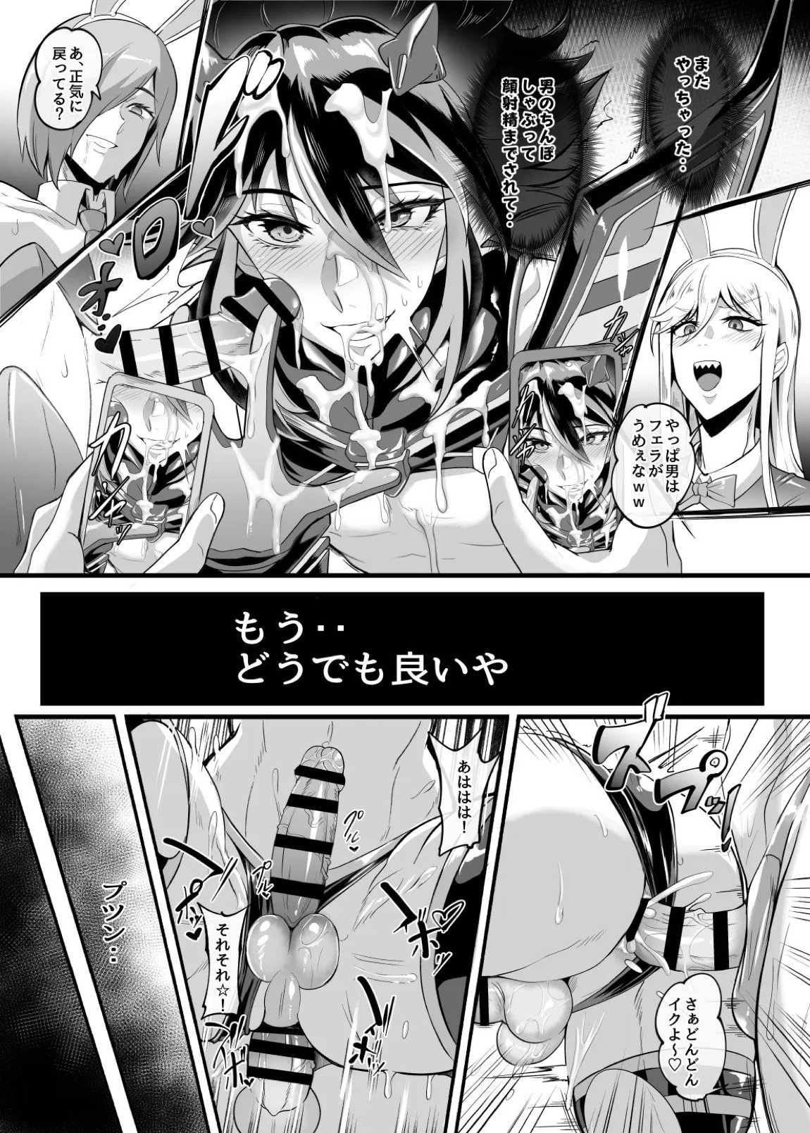 女装コスプレイヤー・渚沙♂ 26ページ