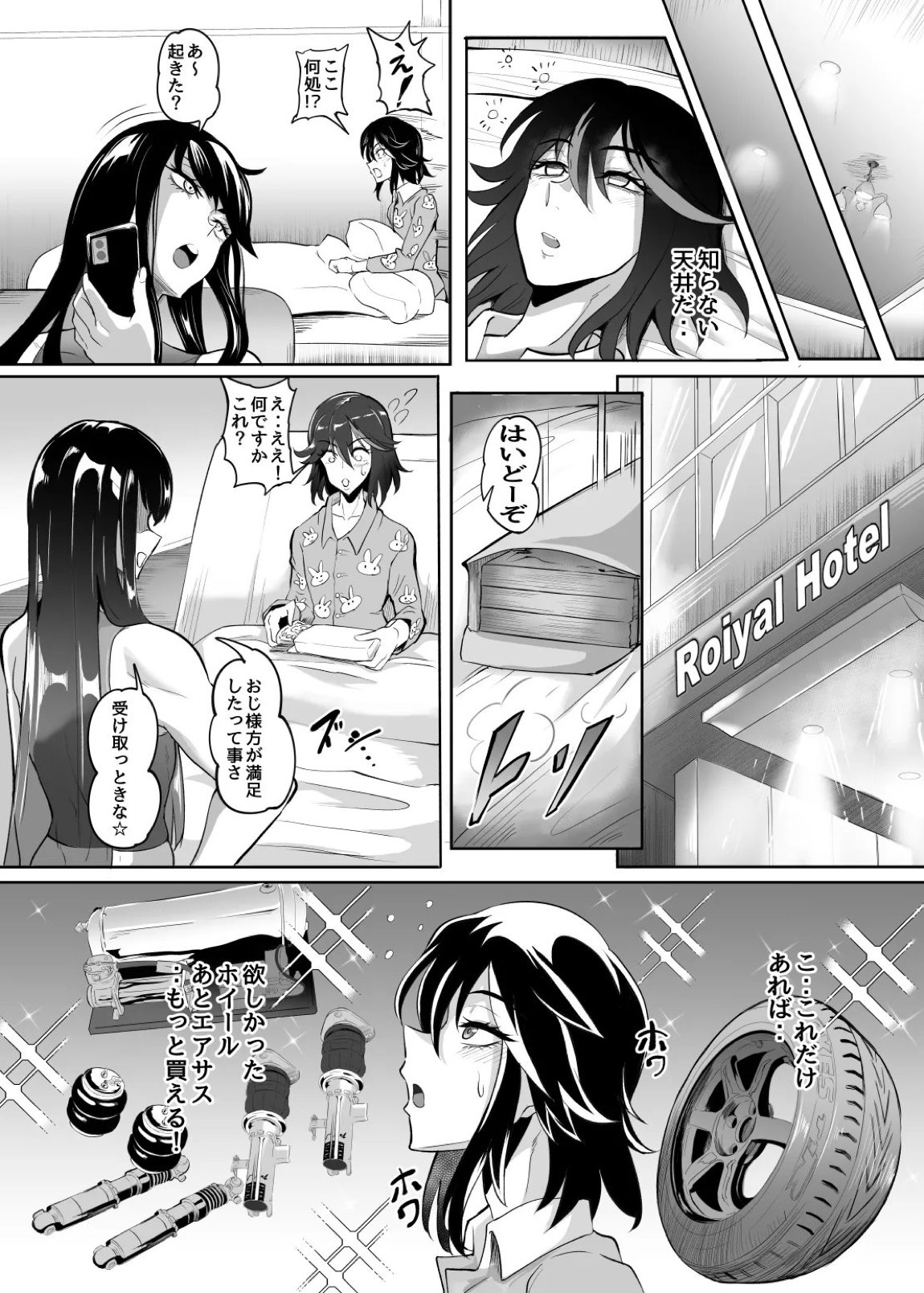 女装コスプレイヤー・渚沙♂ 32ページ