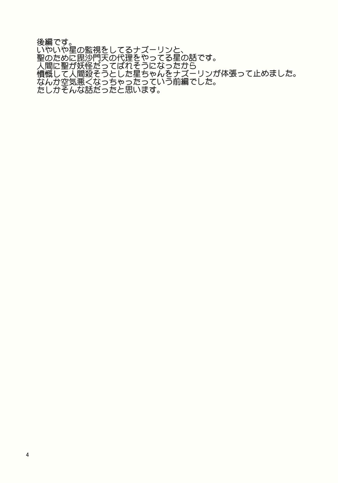 残映 下 4ページ
