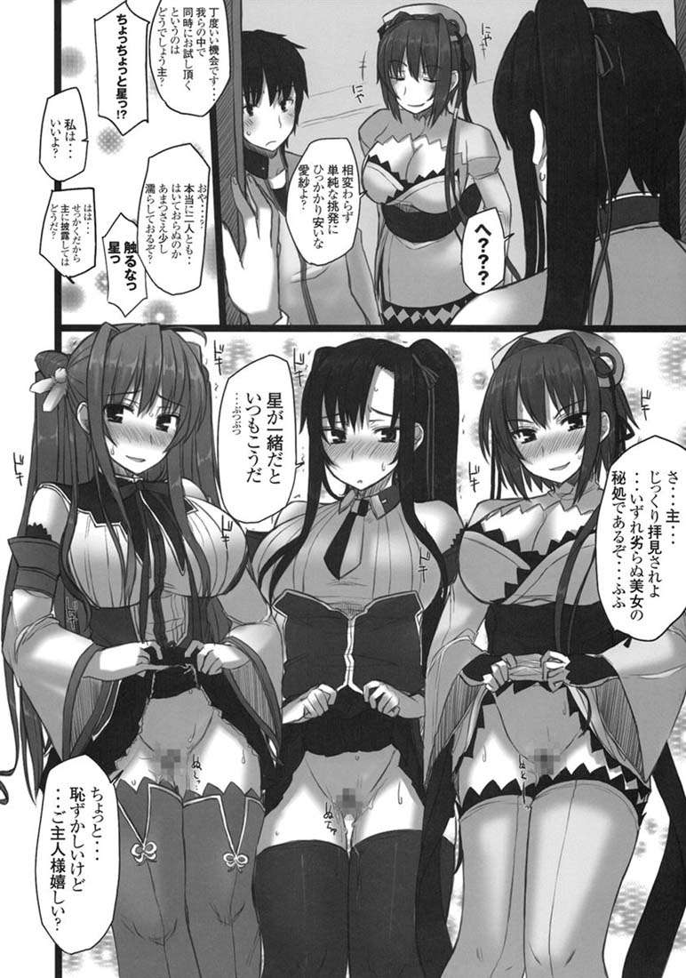 真乳姫争覇 13ページ