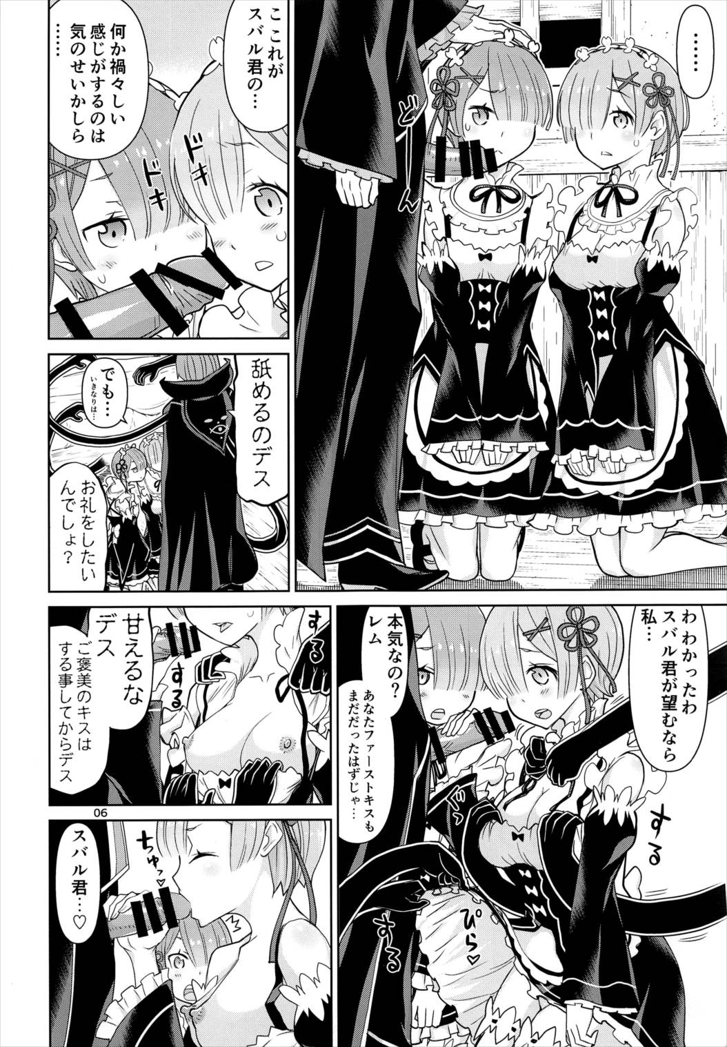 twin candy 5ページ