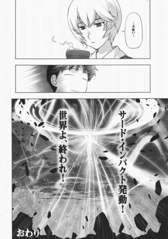 SHIKINAMI NOTE 19ページ
