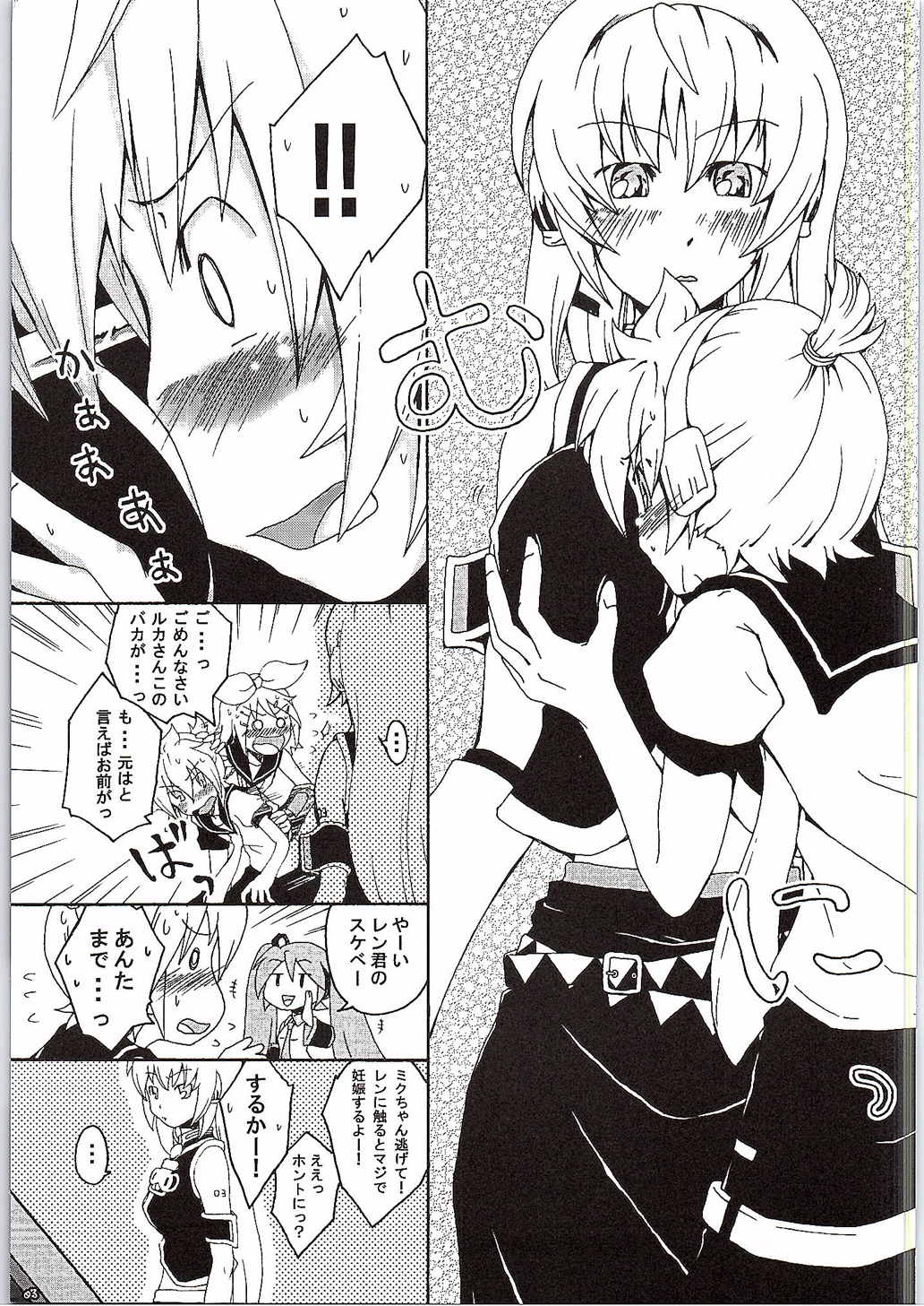 ルカレン 4ページ