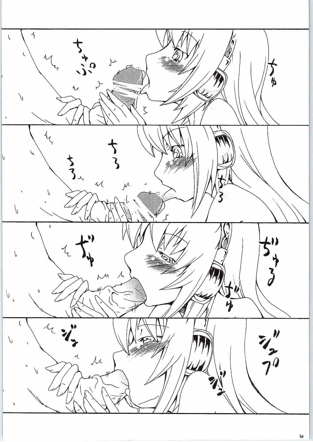 ルカレン 11ページ
