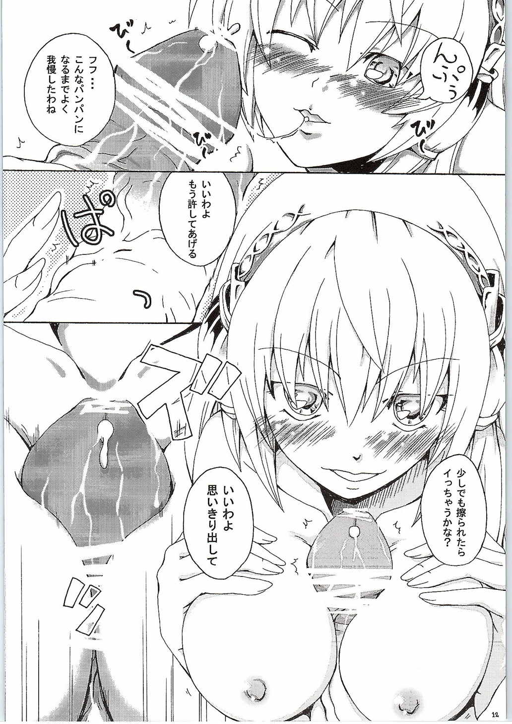 ルカレン 13ページ