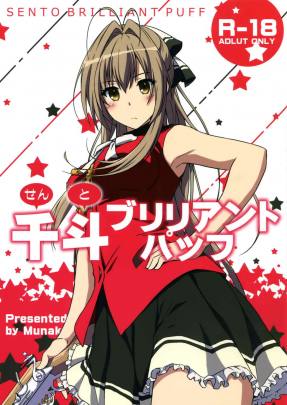 千斗ブリリアントパッフ