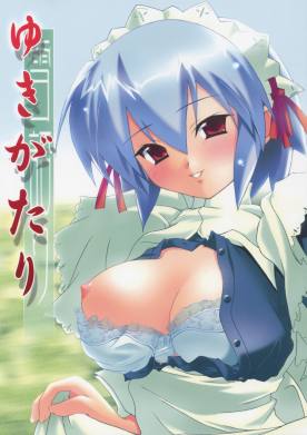 雪語り ~ゆきがたり~
