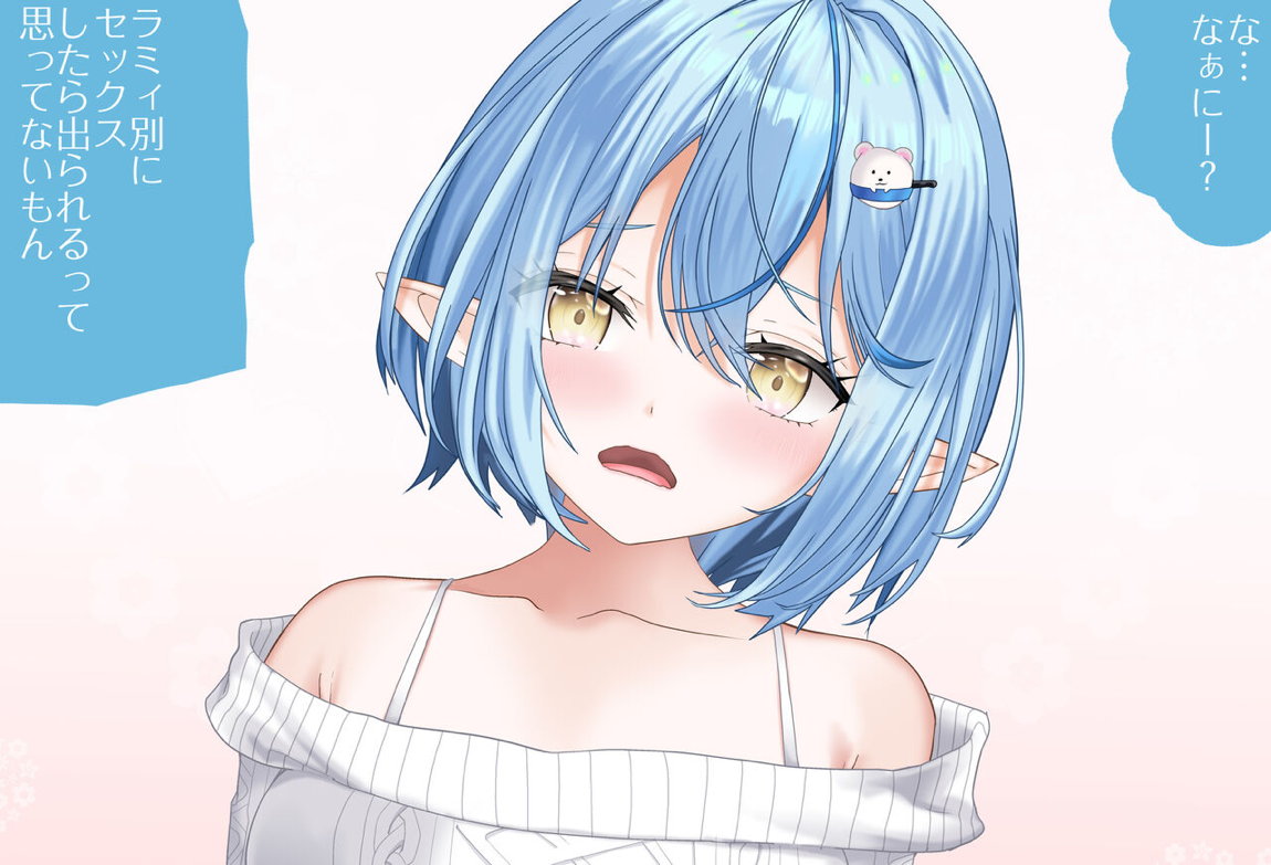 【復刻】〇〇しないと出られない部屋Vol.11 雪花ラミィちゃん編 完全版 30ページ