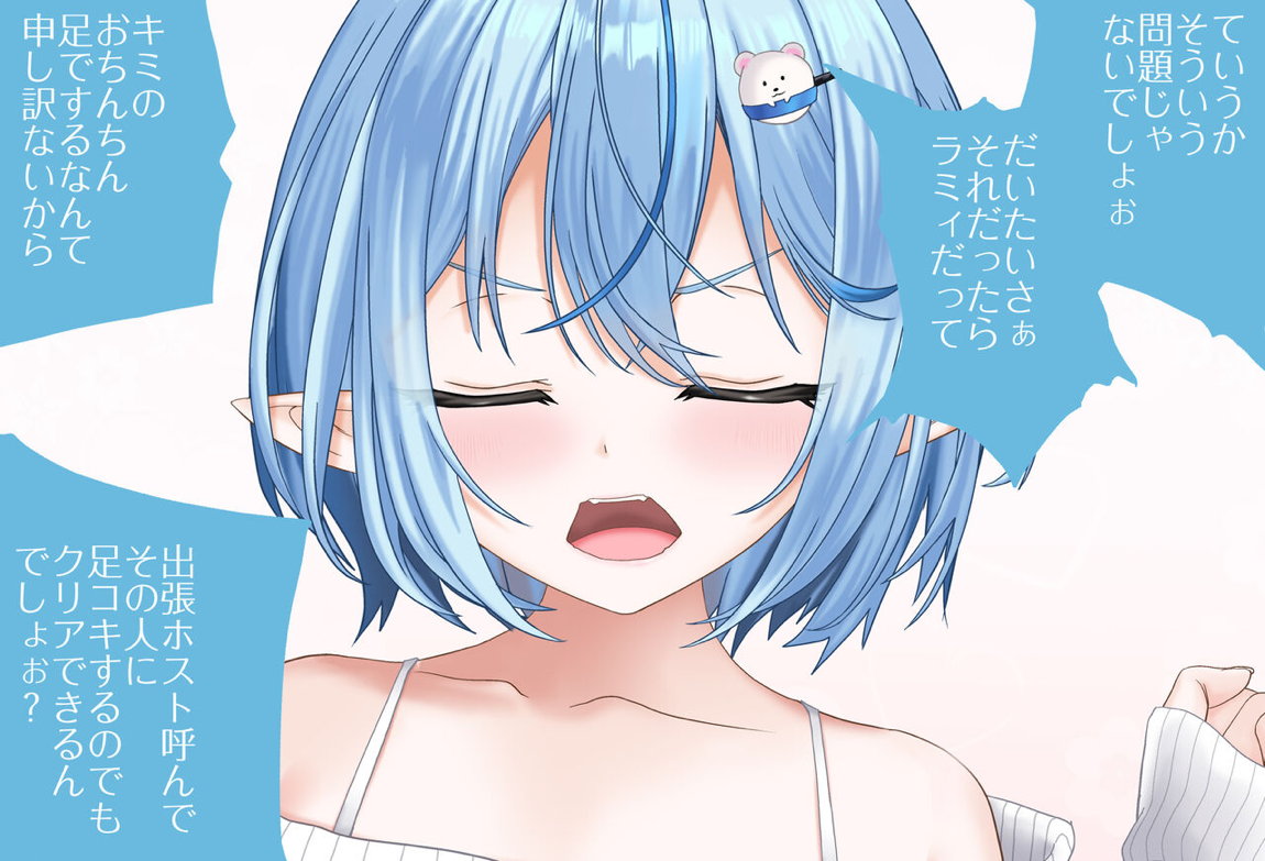 【復刻】〇〇しないと出られない部屋Vol.11 雪花ラミィちゃん編 完全版 44ページ