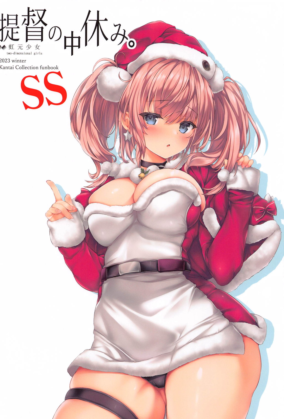 提督の中休み。SS 18ページ