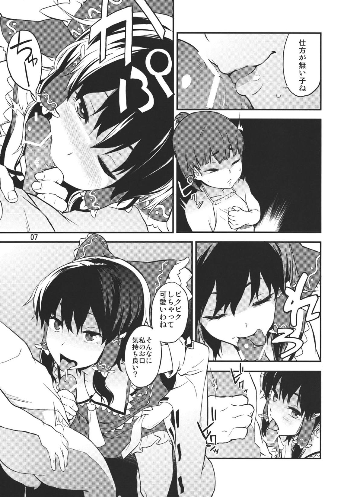 東方てれびさん3 6ページ