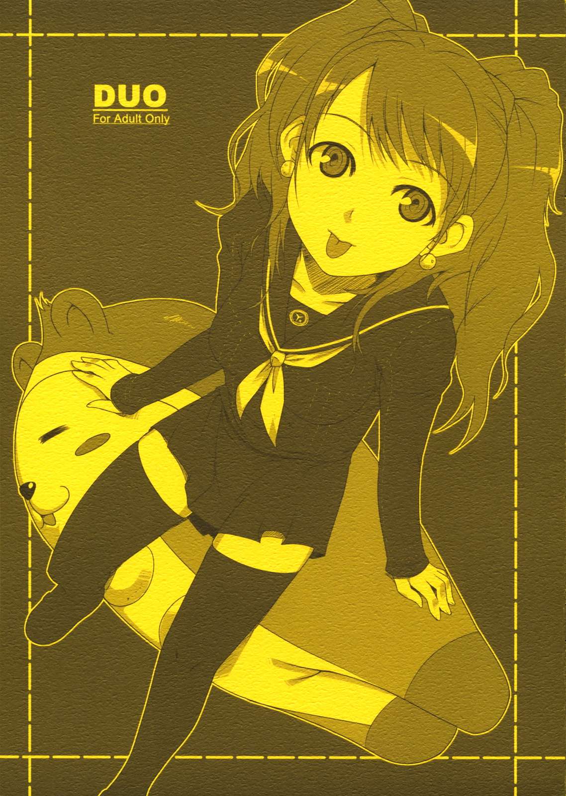 DUO 1ページ