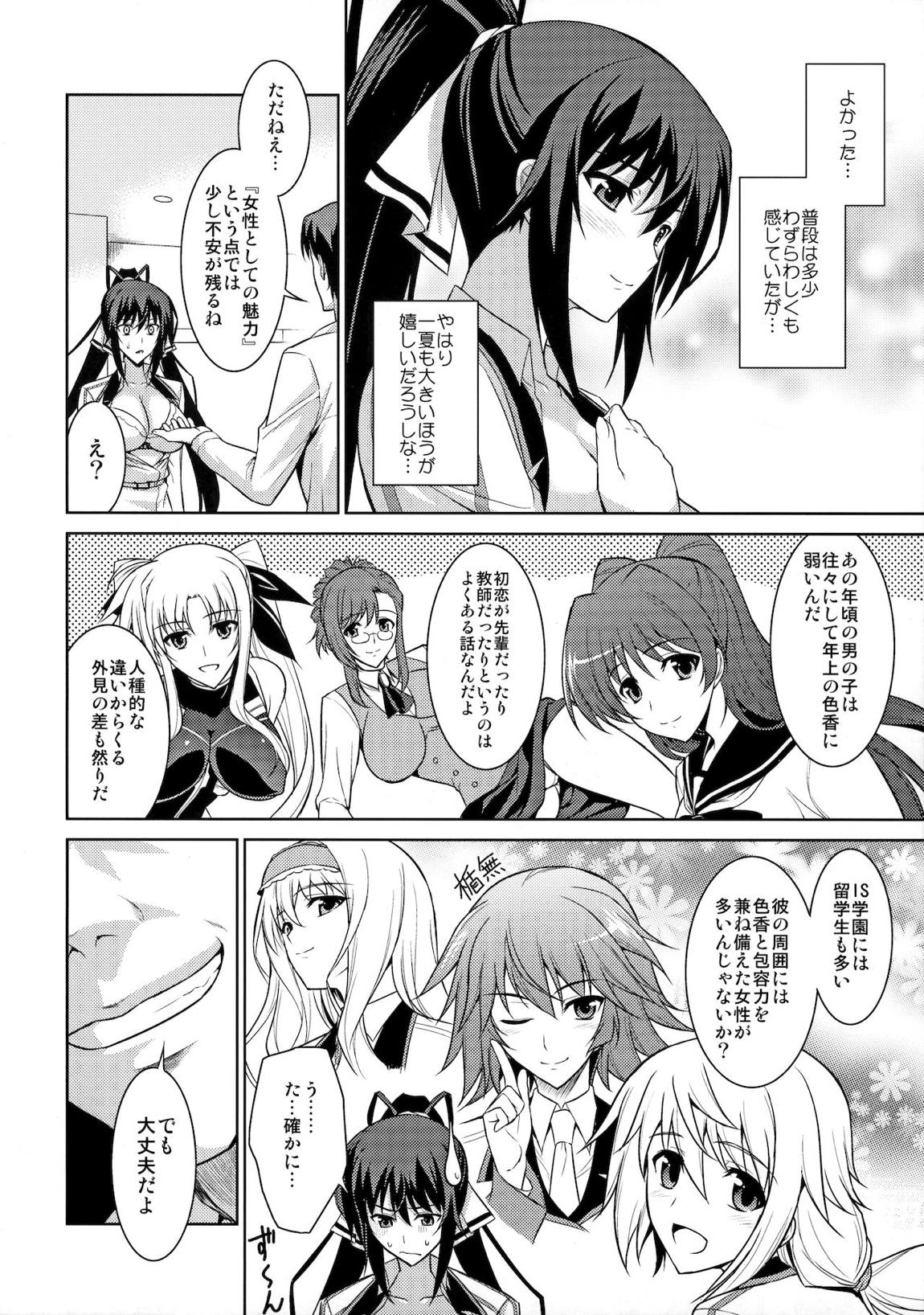 Broom on the Frontline 4ページ