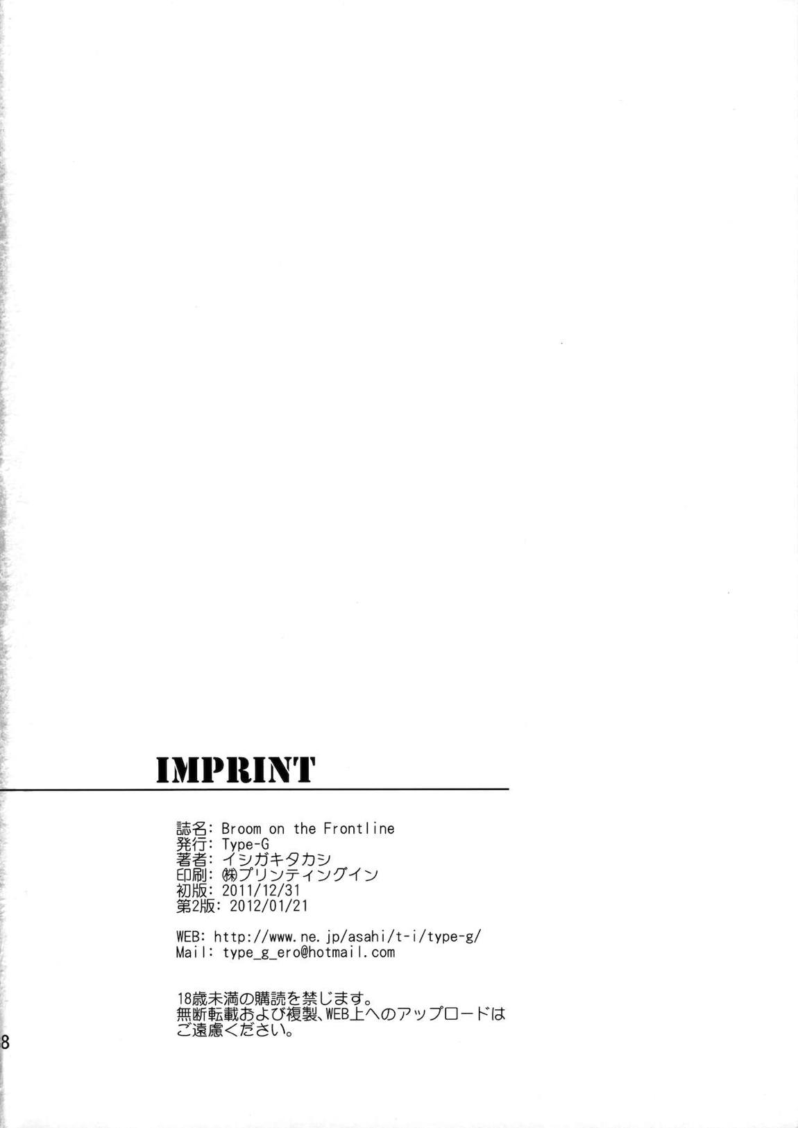 Broom on the Frontline 36ページ