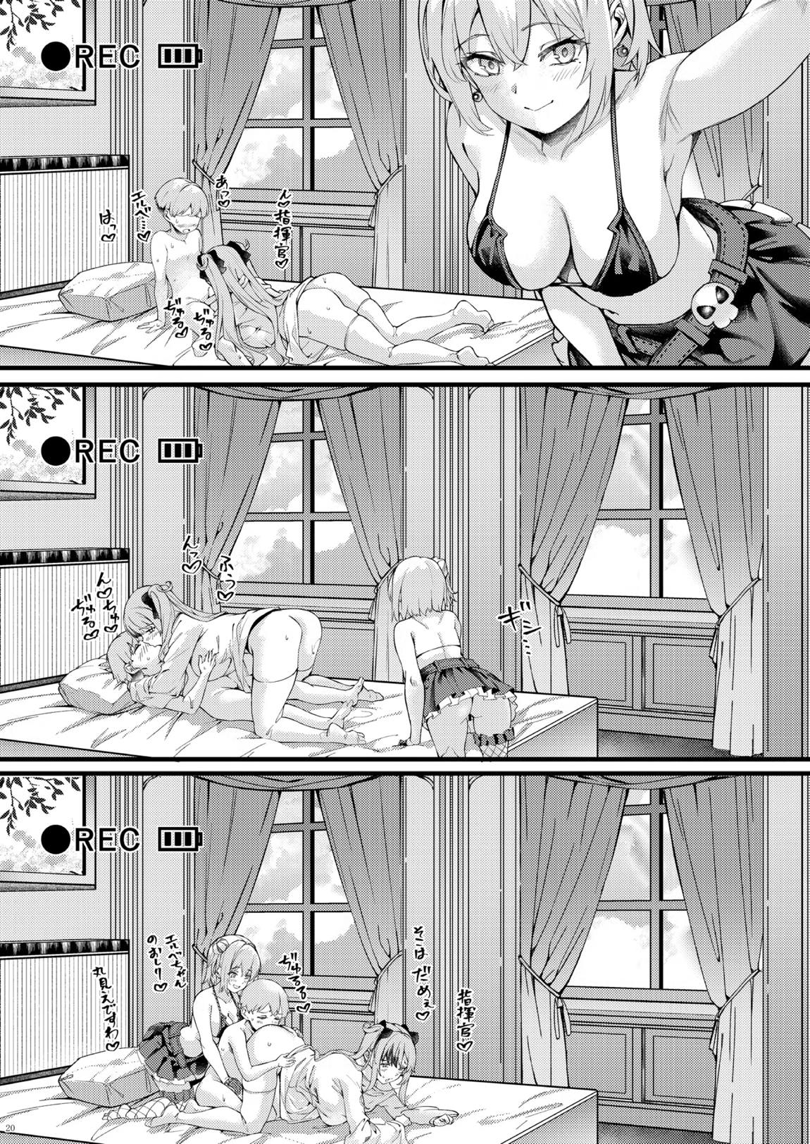 ヤーデとエルベのショタ甘戯良悪 20ページ